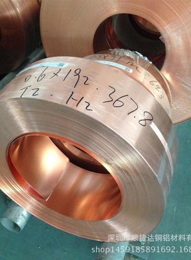 高弹性五金半硬磷铜带 C5210端子冲压磷铜带 C5191分条环保铜带