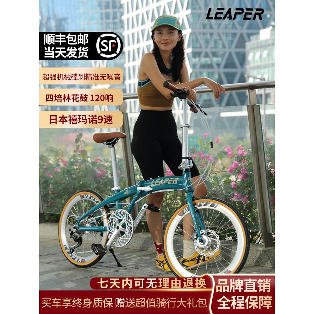 LEAPER莉泊16寸20寸22寸超轻便携铝合金折叠自行车可放后备箱男女