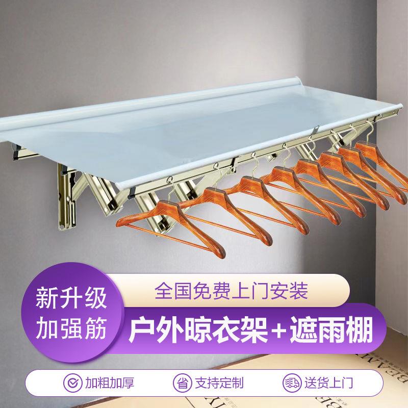 户外伸缩晾衣架遮雨棚窗外阳台家用室外晾晒杆挡雨棚飘窗晾被杆子