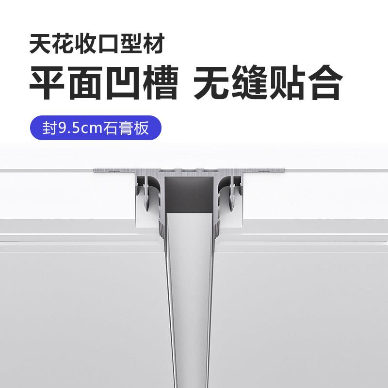 铝合金收口型材平面凹槽悬浮吊顶u型槽背景墙金属装饰卡条石膏板