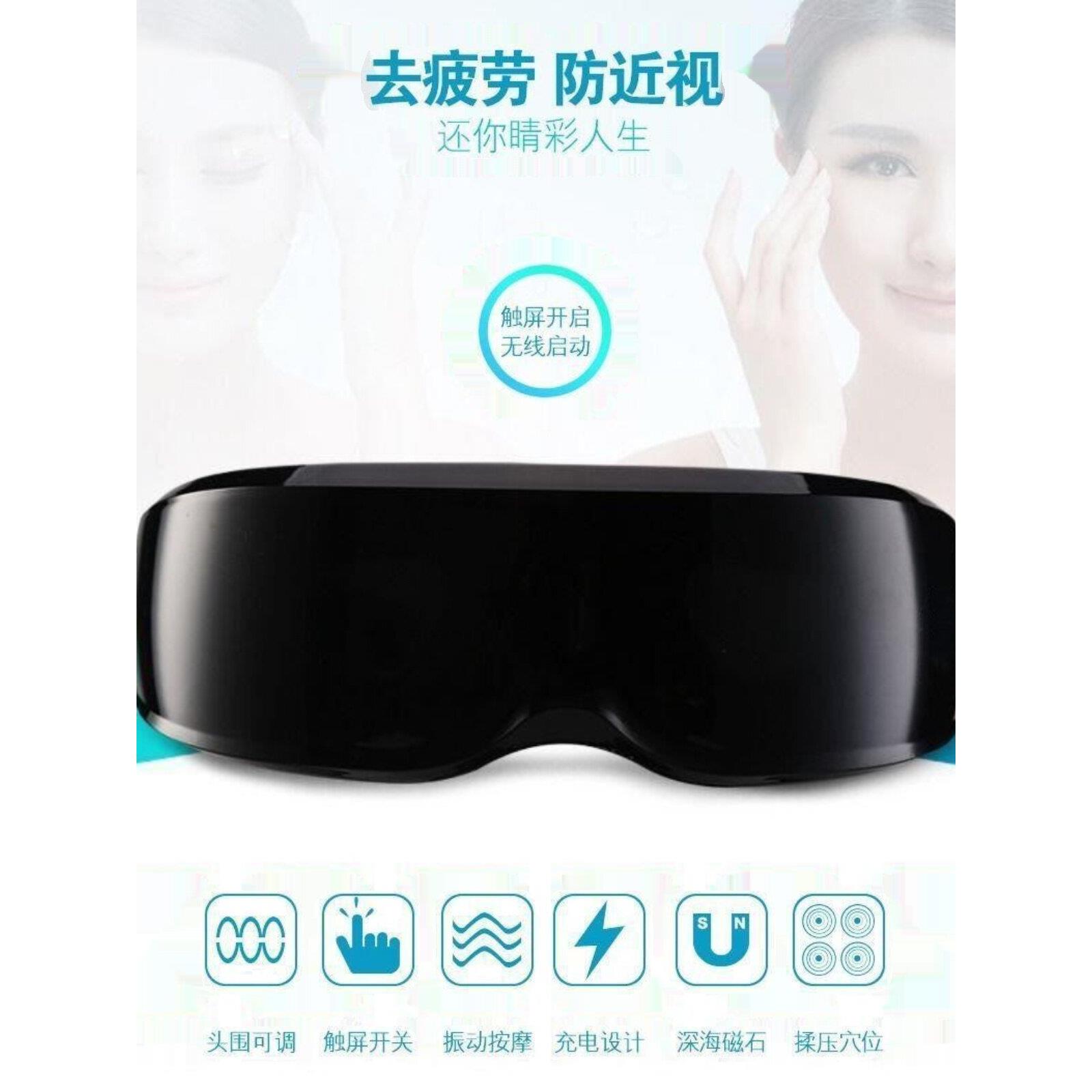 充电眼部按摩器去眼袋近视眼睛按摩仪护眼仪气压视力仪眼部按摩器
