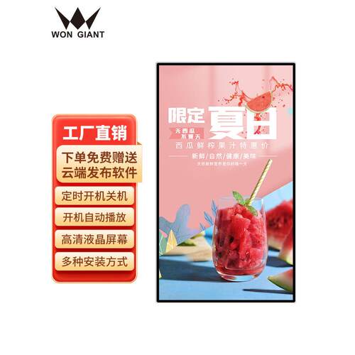 55寸电子显示屏广告屏医院门口立式滚动led屏幕电子屏广告显示屏