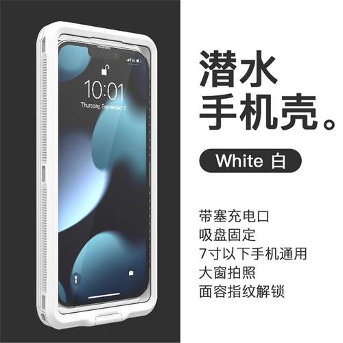 全封闭式防水手机壳适用苹果华为小米OPPO荣耀VIVO通用全包保护套