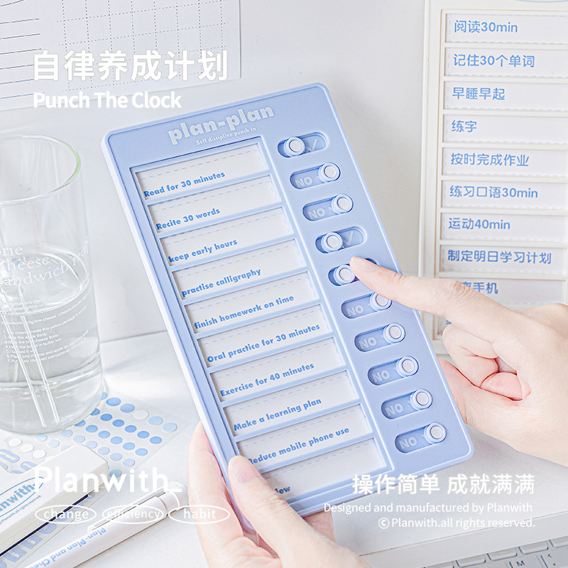 自律打卡器学生自律神器时u间管理器学习计划表养成卡片磁吸计划