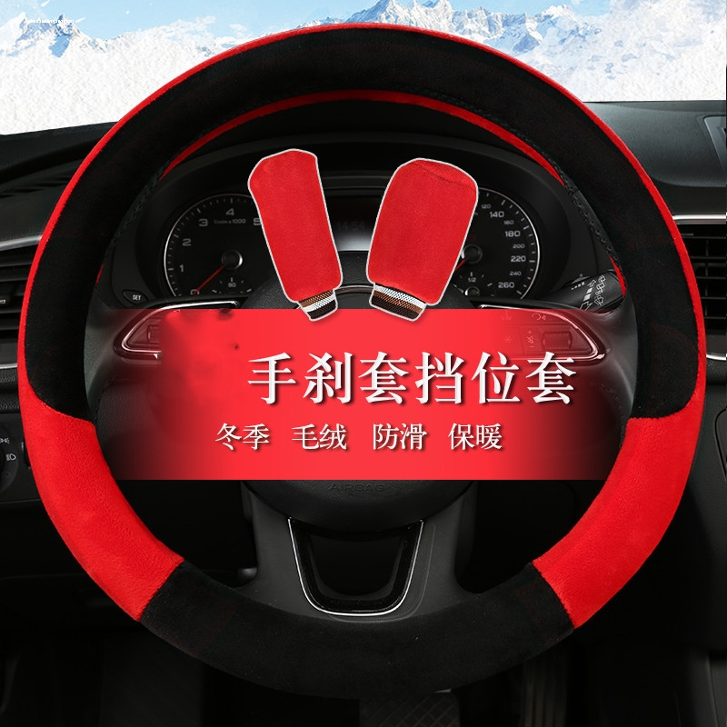 适用传祺GSd4 GS5 GS8/3 M6 M8影豹GA6方向盘套冬季毛绒女汽车把