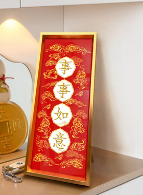 乔迁之喜装饰事事如意摆件入户进门玄关柜上新居S电视柜礼物创意