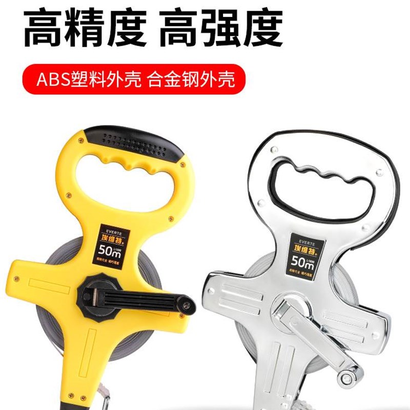 埃特钢卷尺50米100米皮尺30米 米尺软尺盘尺防摔X耐磨钢尺纤尺