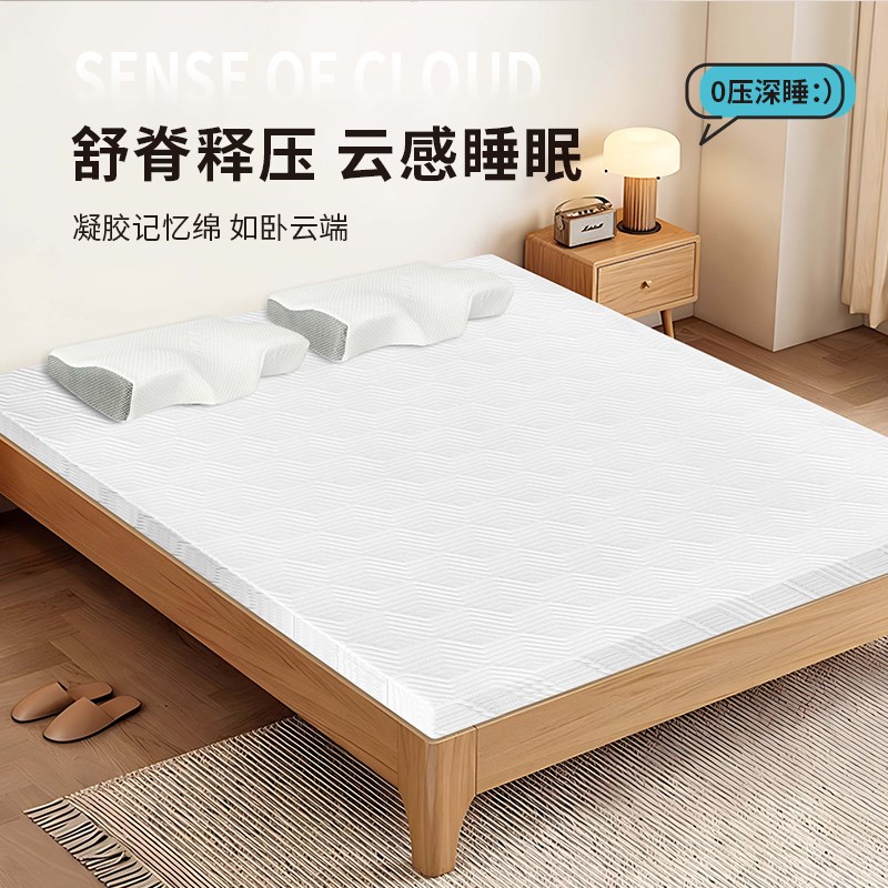 记忆棉榻榻米薄垫床垫软垫家用卧室褥子学K生宿舍单人海绵垫可折