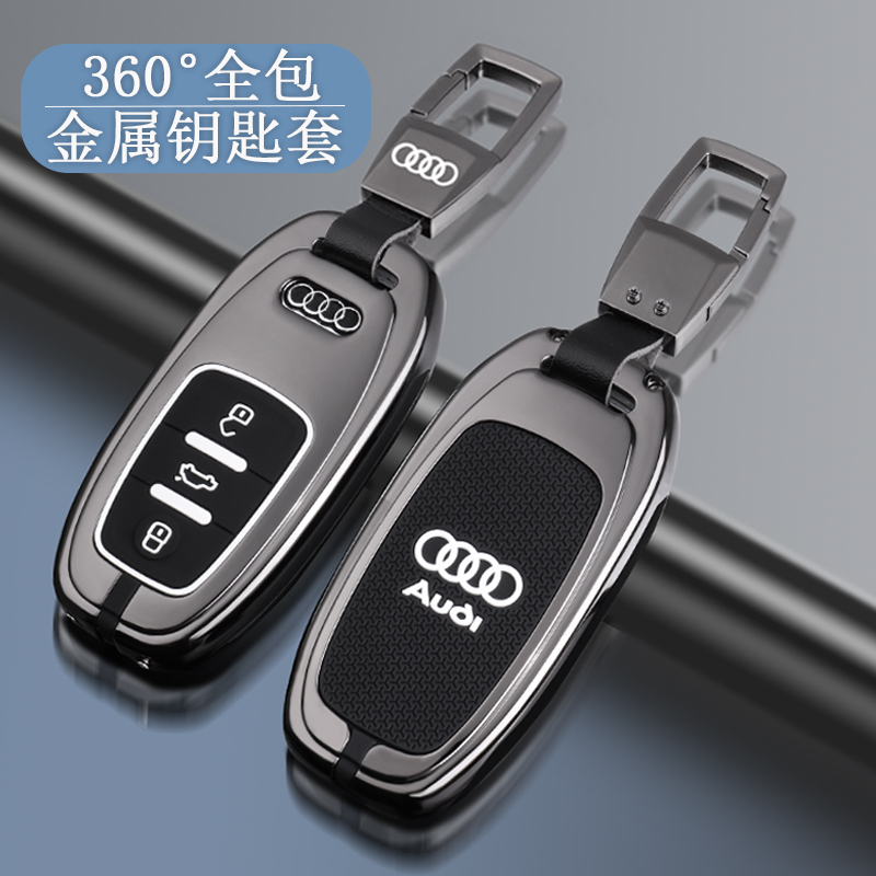 适用09-16款A4L钥匙套A5专用12-18老款A6L OA7 A8Q5车金属扣壳