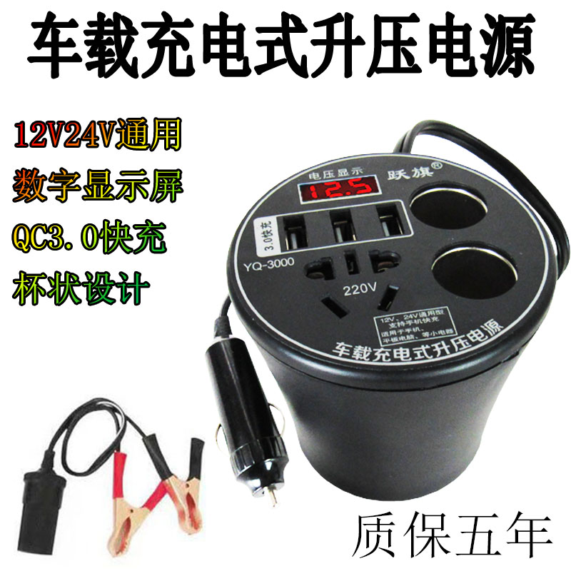 多功能车载逆e变器12V24V转220V汽车货车通用充电器逆变转换升压