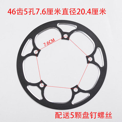 铝合金护盘牙盘保护n罩折叠车46齿48齿52单盘护盘齿轮保护罩