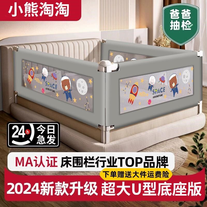 免打孔U型床围栏宝宝防摔防护栏加高固儿K童可升降挡板婴儿床护栏