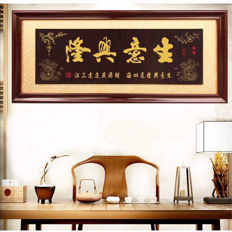 公司开业牌匾生意兴隆木匾工厂开张字匾办公室挂匾诚信.赢天下匾