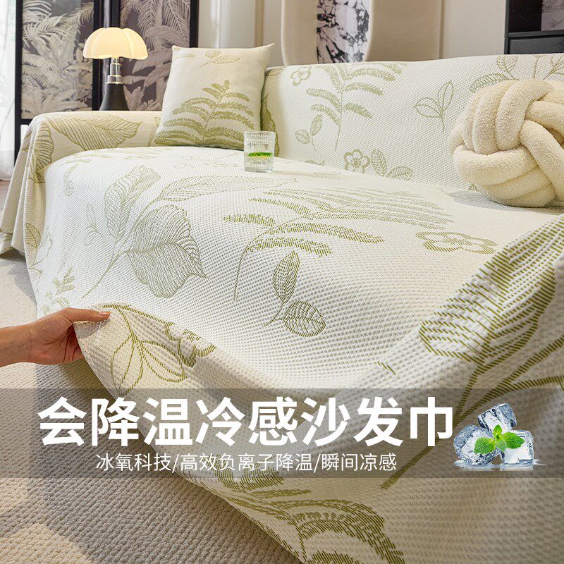 夏季小清新凉豆豆沙发盖布2025新款沙发巾一P片式防滑凉席坐垫夏
