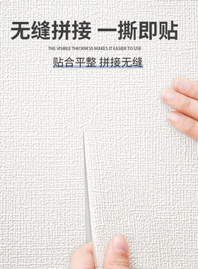 掉灰脱皮专用h墙面贴纸防水防潮防霉壁纸墙纸自粘家用墙壁遮丑墙