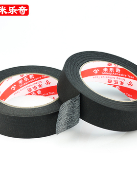 黑色美纹纸d胶带高粘性彩色美纹纸装修装潢喷漆遮蔽皱纹纸胶带50