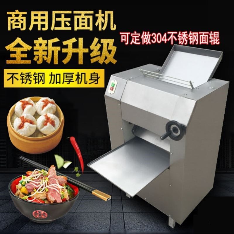 商用新款350压面机380揉面机500型面皮机电动馒头包子皮擀扎面机
