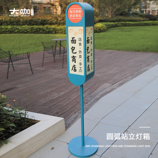 亚克力铁艺招牌防水可移动创意发光展示牌 户外落地灯箱广告牌立式