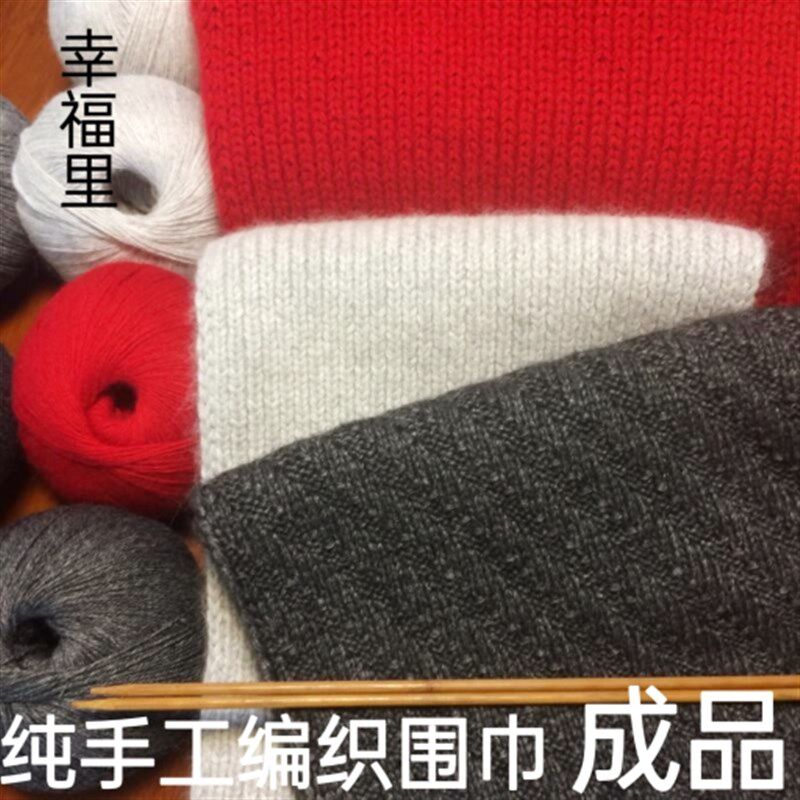 纯手工编织围巾羊毛绒细羊毛线绒男情人节耶诞节成品生日礼物刺绣