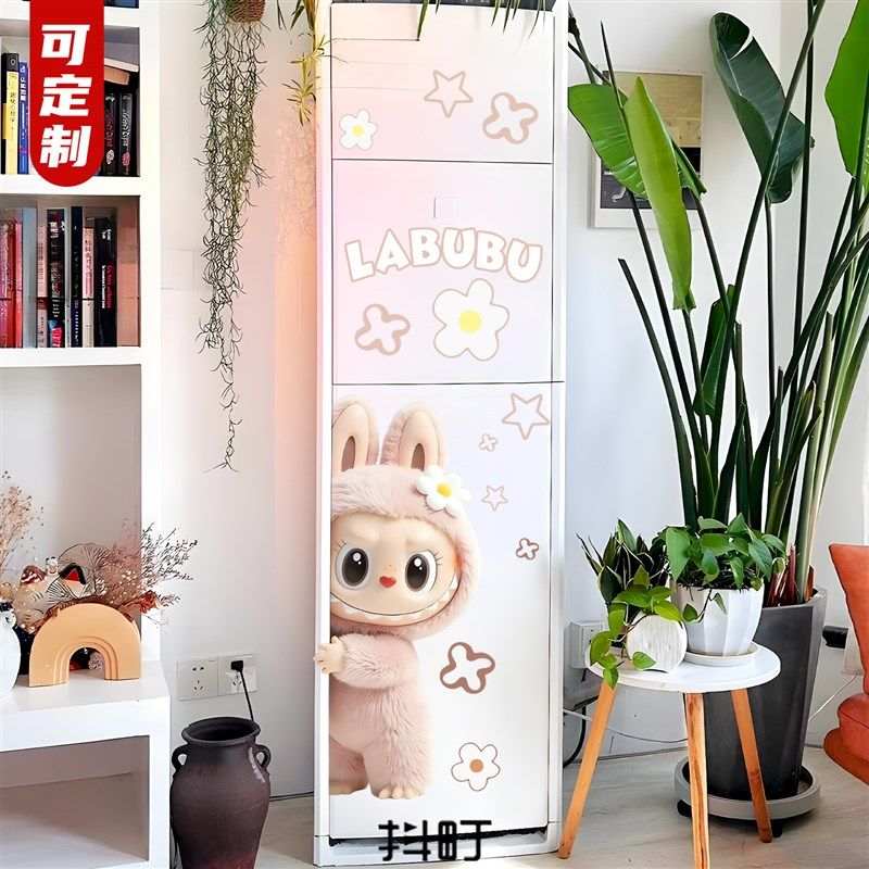 适用于立式空调拉布布家具美化翻新卡通可爱装饰贴纸个性防水遮丑
