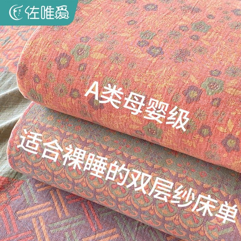 A类母婴级双层纱布床盖床单单件纯棉10H0全棉双面可用被单三件套