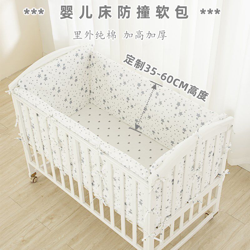 宝宝床围b床靠儿童围栏档新生婴儿防撞软包定制高35-60不退换