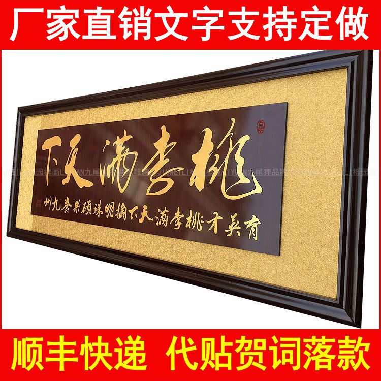 毕业感谢老师牌i匾师恩难忘送学校校庆木雕雕刻挂匾典礼留念定制