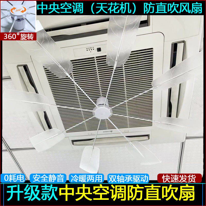 中央空调挡风板天花板嵌入型空调防直吹风导风扇吸顶冷气机出风口