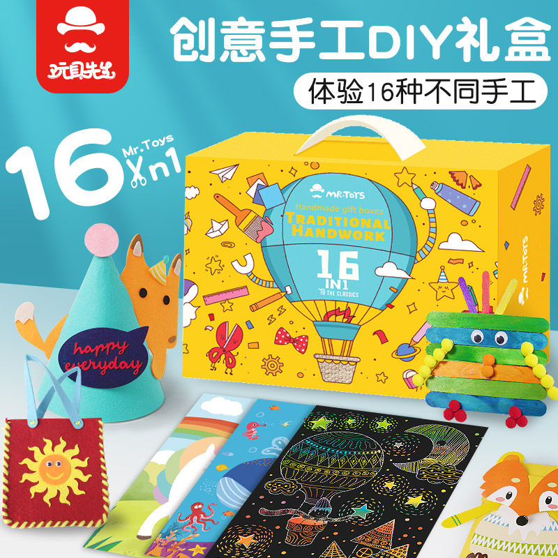 幼儿园创意美术儿童diy手工制作材料包美劳课作业粘贴画宝宝玩具