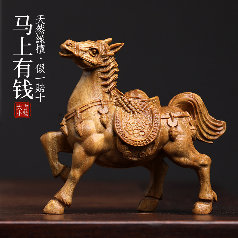 天然绿檀木雕马上有钱紫檀木雕刻生肖马文玩手把件U桌面招财小摆