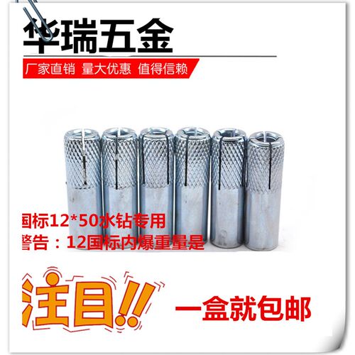 碳钢顶爆螺丝内g爆膨胀螺丝隐形螺丝平爆壁虎内膨胀螺栓M6M8M10M1