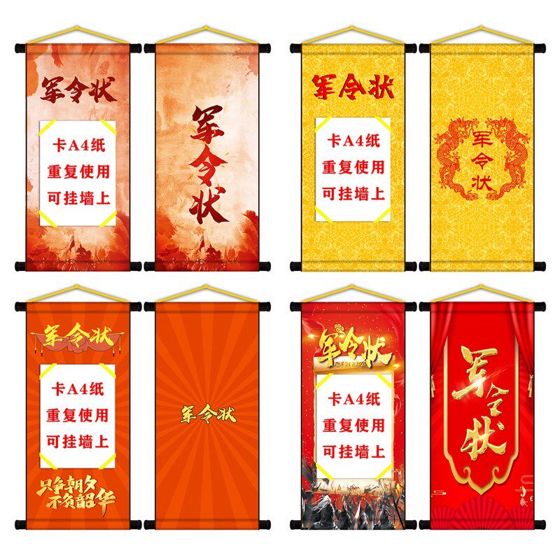 【标题文字可更改】军令状卡a4纸活页责任书挑战书家规 t布料材质