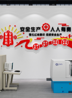 企业文化墙公司安全生产标语墙贴纸H办公室墙面工厂车间装饰