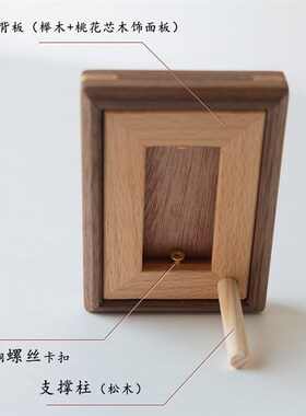 山里设计实木榉木黑胡桃木外斜边桌面H摆台有趣礼物手工榫卯小相