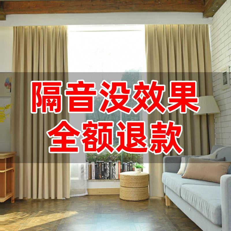 专业吸隔音窗帘布100超强全遮光临街马路降噪防风隔热挂钩式加厚
