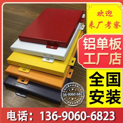 铝单板加工定制厂家冲孔穿孔外墙氟碳幕墙门头雨棚木纹吊顶天花
