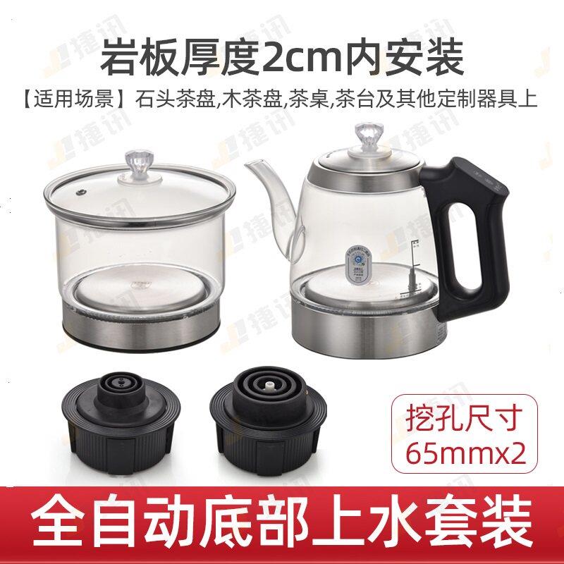 金格仕双孔嵌入式烧水壶快煮壶全自动玻璃茶壶手柄上水岩板茶台桌图片