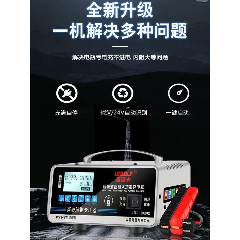 乐道富车载电池充电器12V24V自动识别纯铜机芯启停电池免维护电池