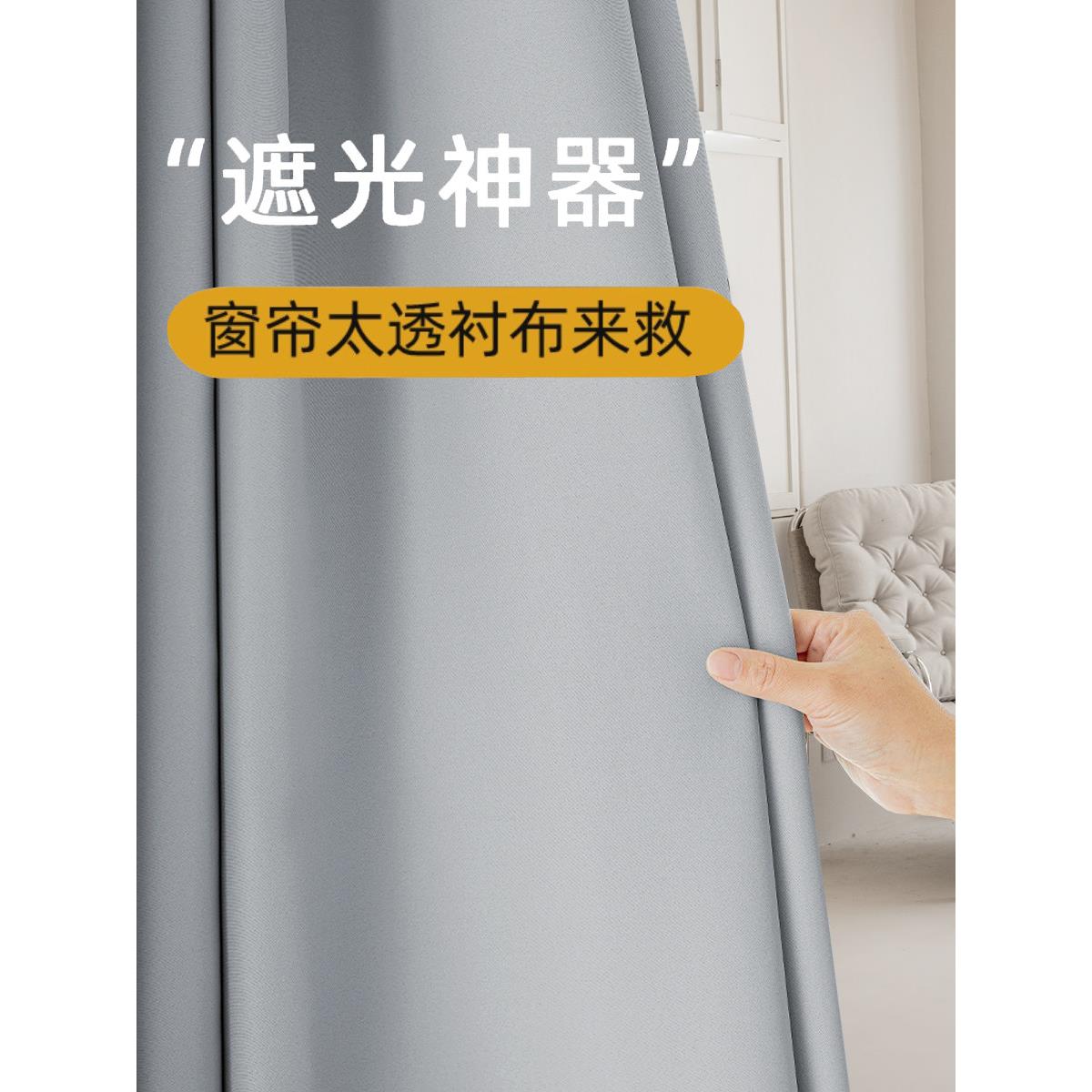 瑞居高精密高遮光窗帘衬布环保物理窗帘卧室窗帘全遮光防止透红光