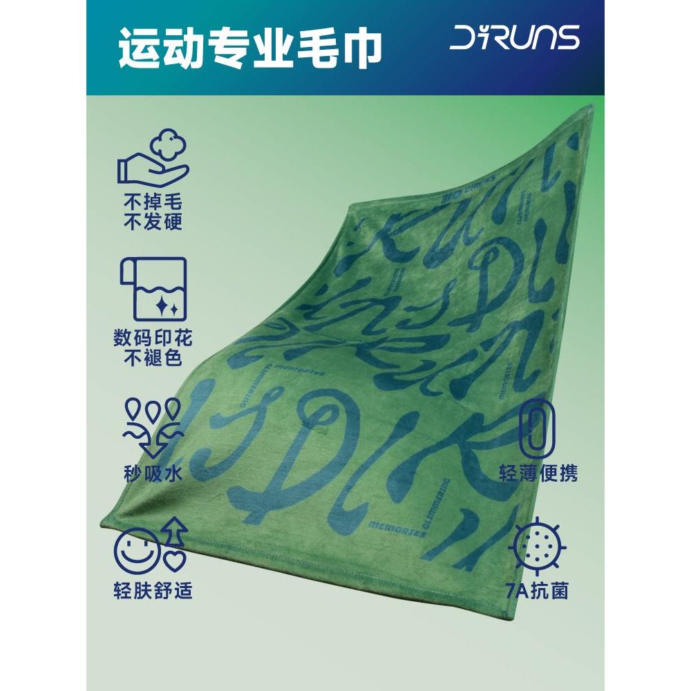 DIRUNS得纶斯专业运动毛巾吸汗健身篮球羽毛球网球跑步不掉毛汗巾