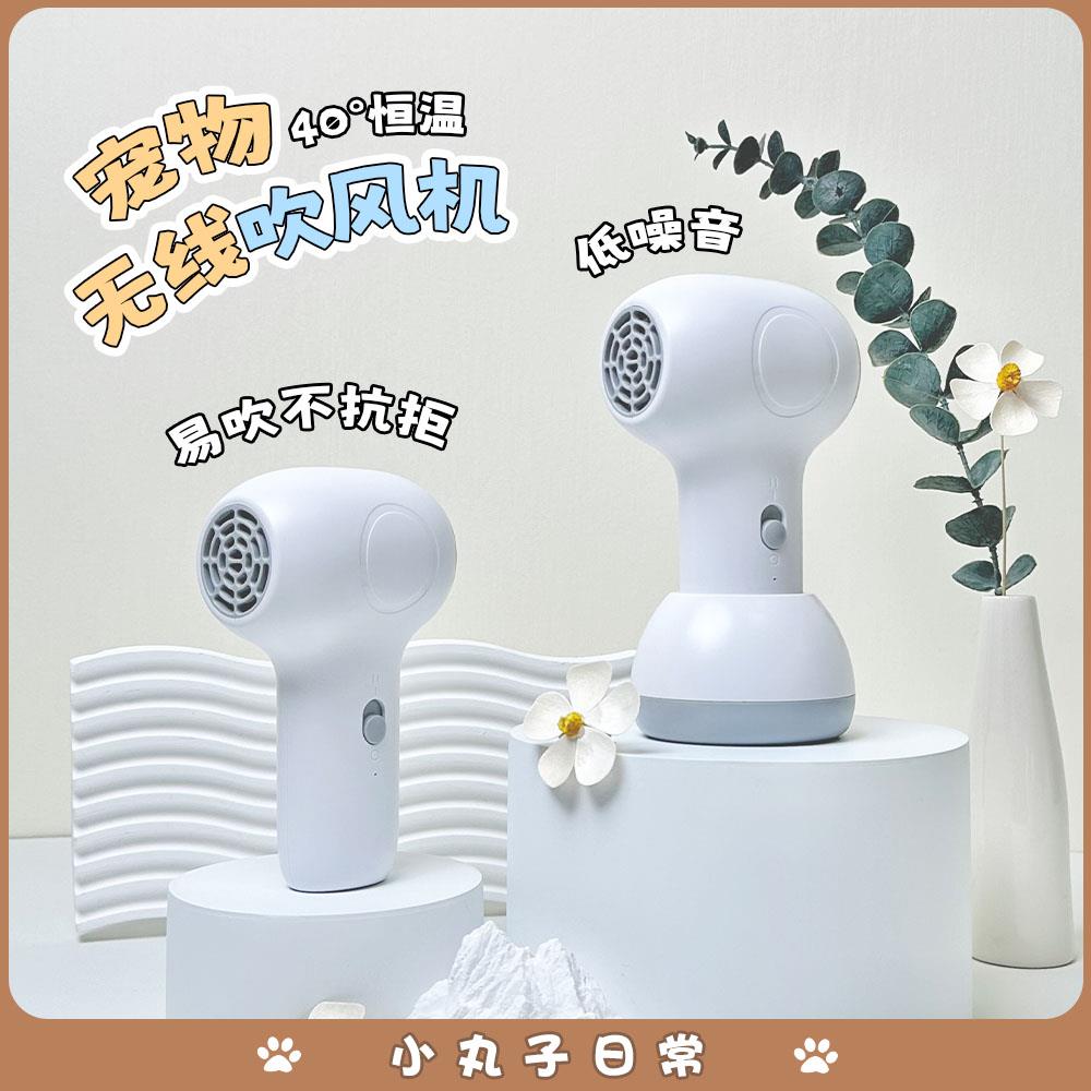 宠物吹风机婴儿无线吹风机家用便携充电智能恒温宠物吹头发使用