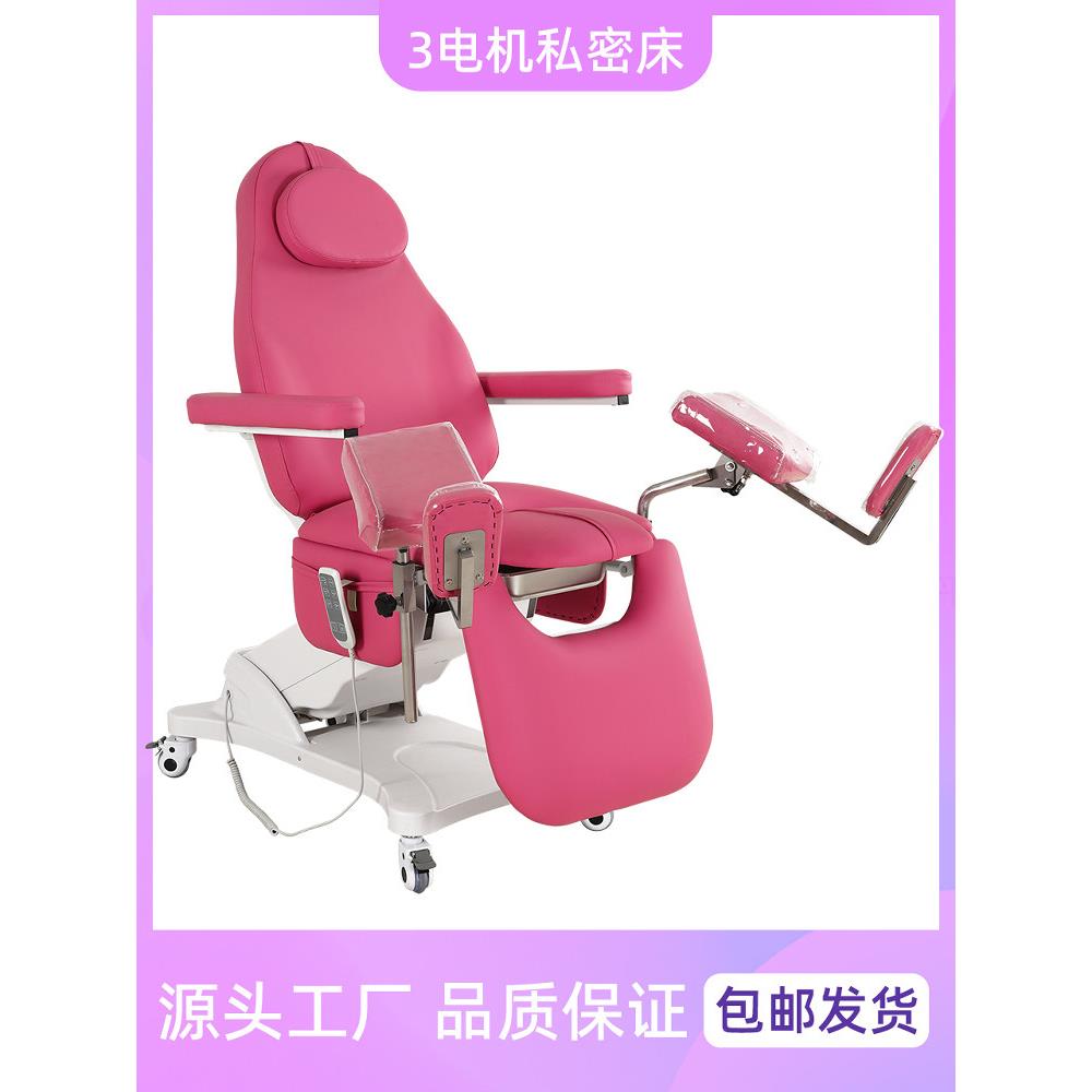 电动妇科私家床、美容床、升降床、特殊检查床、内科手术椅、纹身
