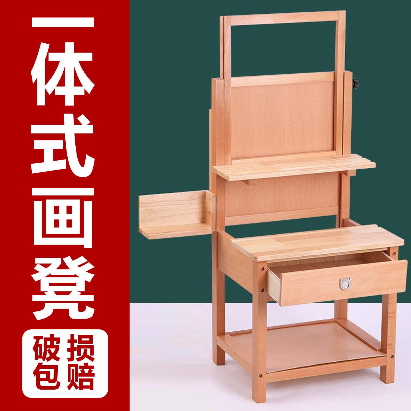 榉木一体式画凳美术专用升降抽屉画桌画室教备实木多功能素描画架