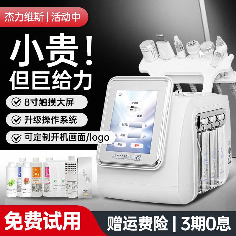 小气泡美容仪器美容院专用吸黑头泡泡机面部补水注氧洗脸仪大气泡