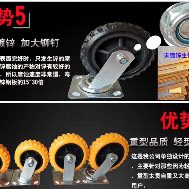 脚轮万向轮重型6寸橡胶静v音平板车轮手推车滑轮子带刹车458寸