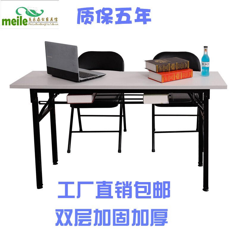 简易折叠长方f形办公桌会议长条培训桌长桌简约活动桌学习桌会议