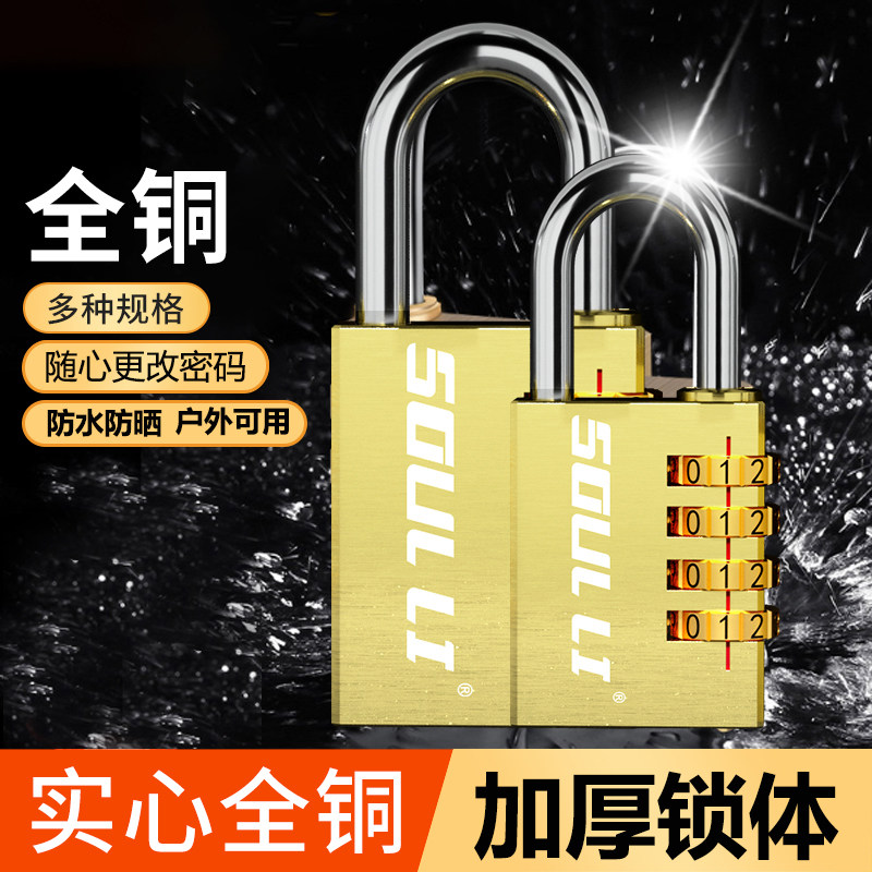 实心纯铜密码挂锁行李箱锁宿舍柜子锁健身房迷你密码锁防水小锁头