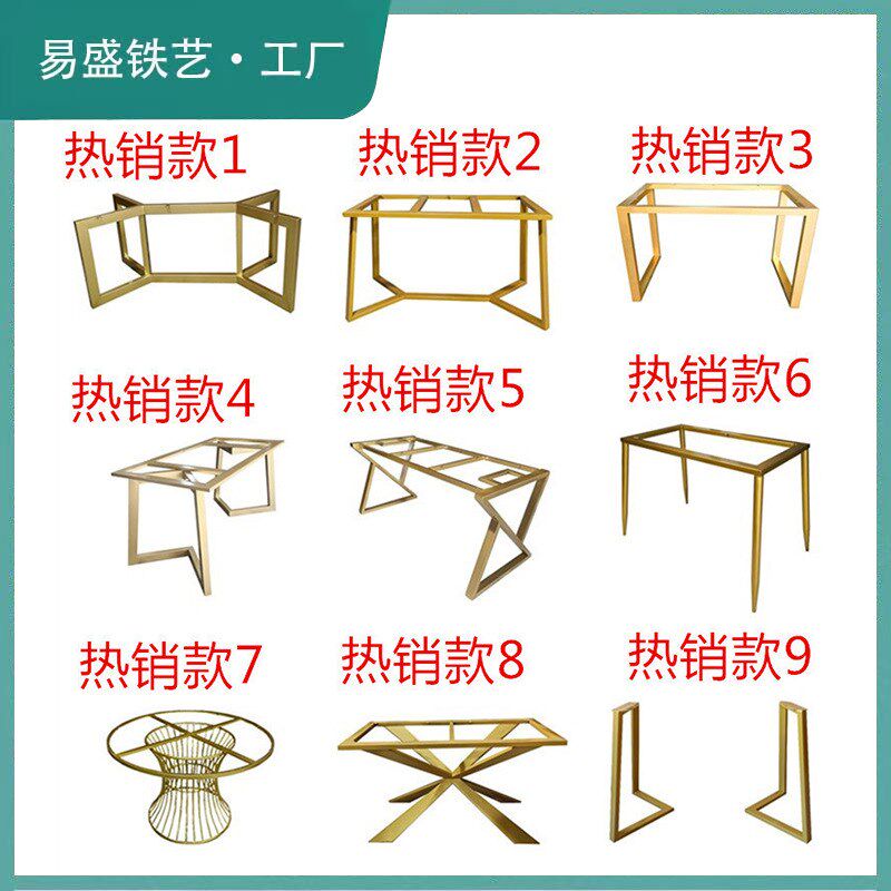 铁艺桌脚岩板茶几餐桌桌腿办公桌书桌F脚板桌子腿玄关支架金属脚