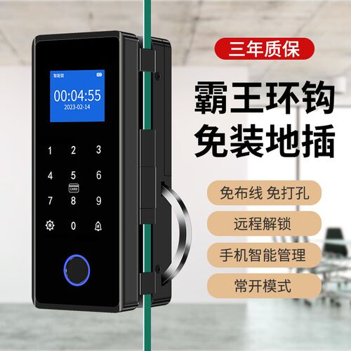 玻璃门密码锁免开孔办公室单双门有框无框智能指纹锁公司电子门锁