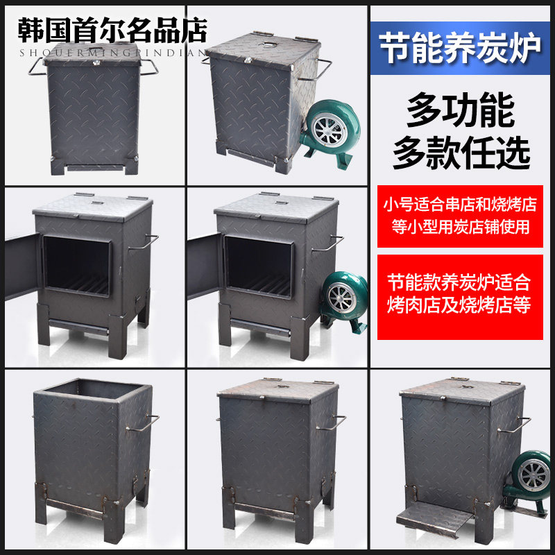 商用养炭炉烧碳炉加厚生炭炉点炭炉韩式烧炭O炉点碳炉节能养碳炉